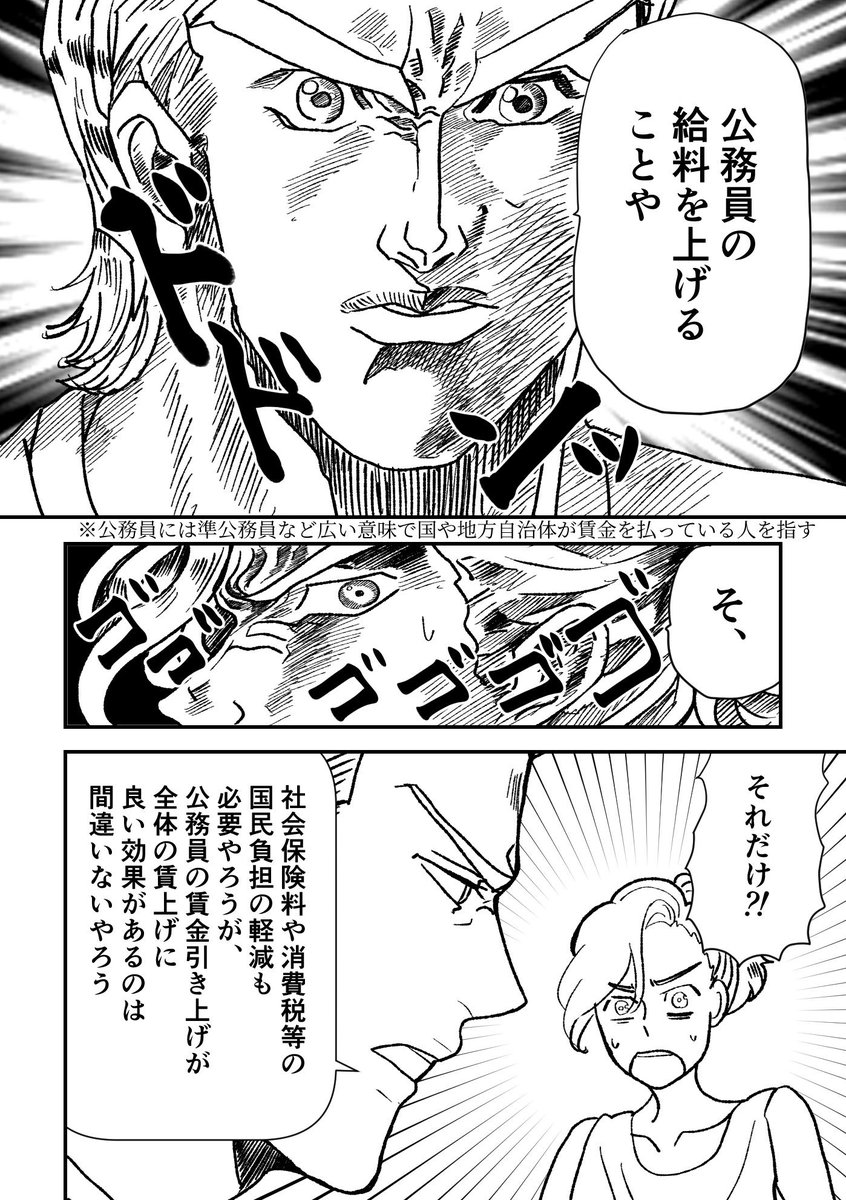 公務員の賃金をまず上げんかい!て話なんですがな😔 