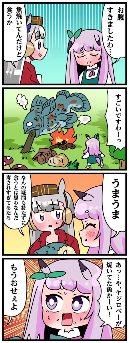 ゴルシとマックイーンその1363 「ツッコまれるの期待したのに」
