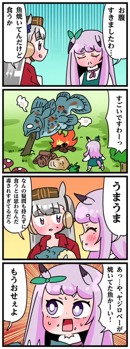ゴルシとマックイーンその1363 「ツッコまれるの期待したのに」