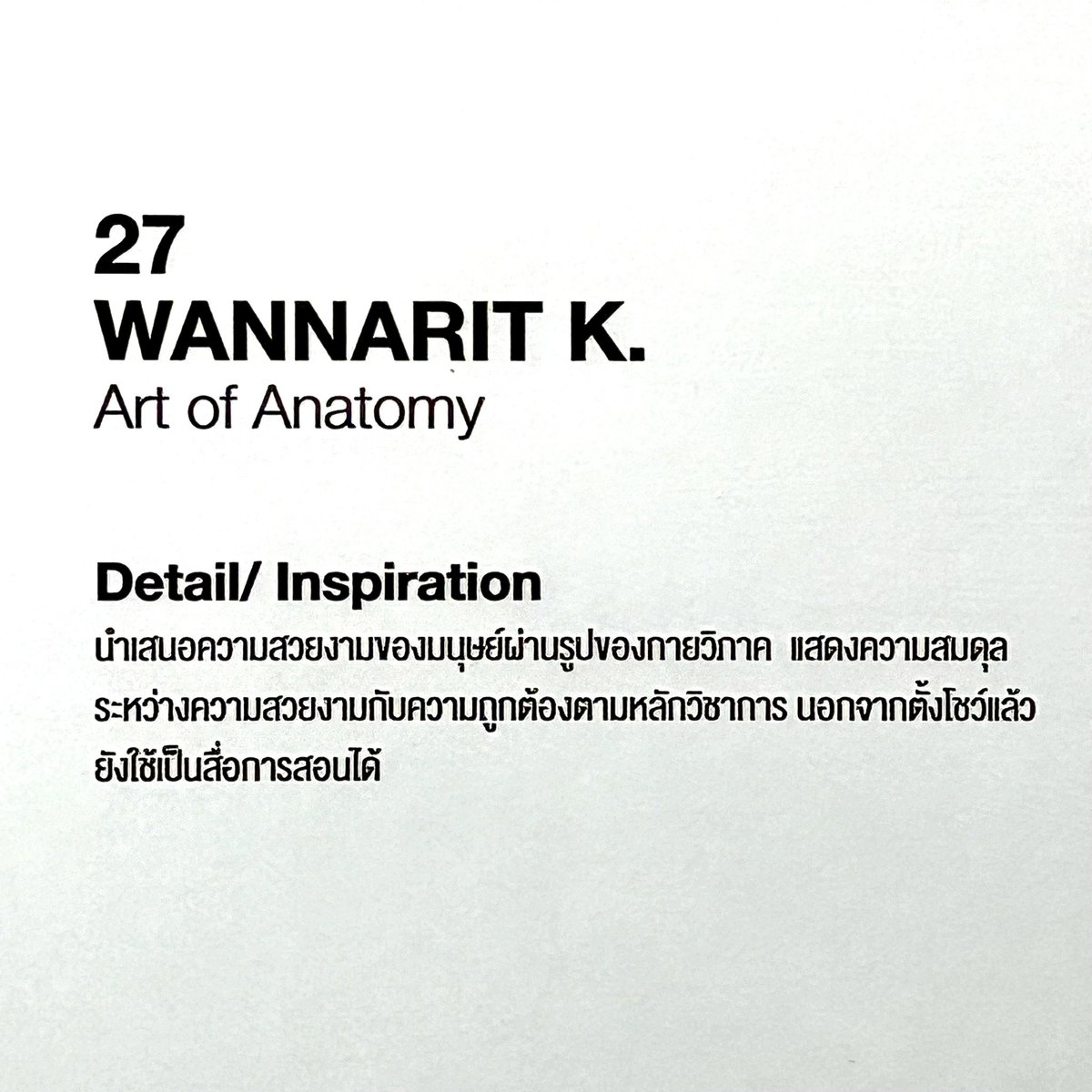 Art_of_Anatomy's tweet image. 😊 ได้เป็นหนึ่งใน FRONT 100 
หมวดดีไซน์ 
.
งาน THACCA SPLASH : Soft Power Forum 2024
🗓️ 28-30 มิถุนายน
เวลา 10.00-19.00 น.
📍 ศูนย์การประชุมแห่งชาติสิริกิติ์ (QSNCC) ฮอลล์ 1-2 ชั้น G
.
#THACCA #THACCASPLASH #SoftPowerForum2024