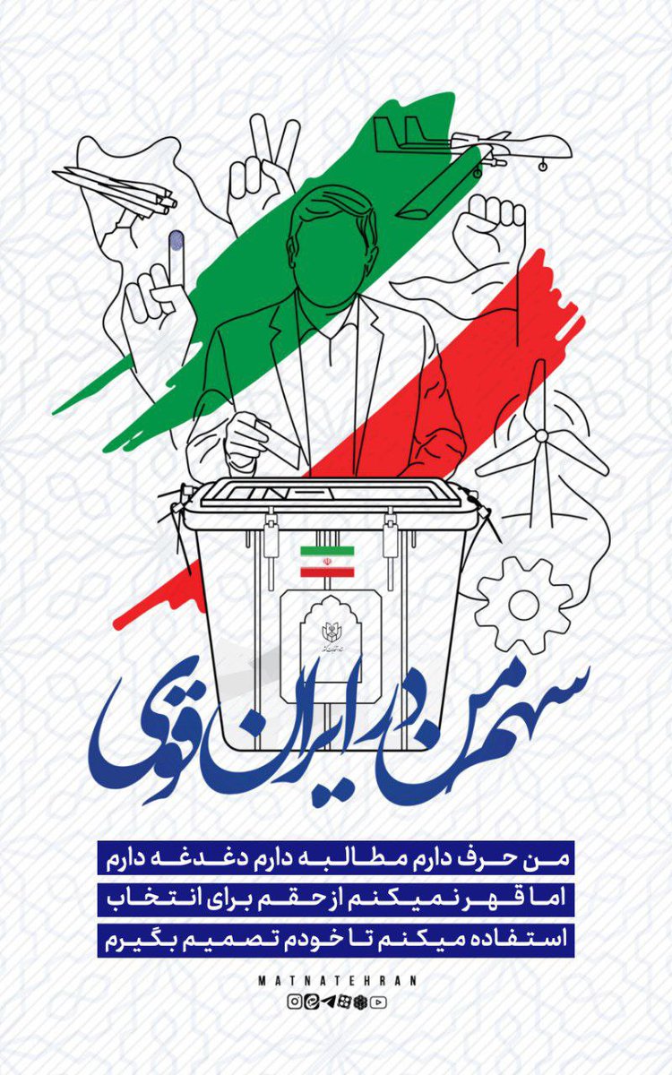 سهم من در ایران قوی

#به_علاوه_یک