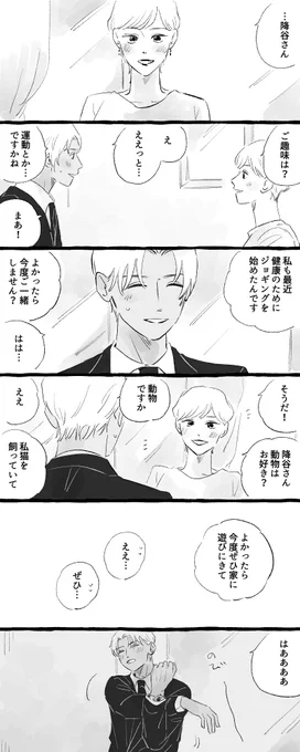 https://t.co/ct32SL7Enb

6/30新刊サンプルです🕊️再録本です!過去にしぶにまとめていた話2本+書き下ろし70P収録してます、書き下ろしのサンプルを下に繋げてます🌿① 