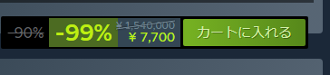 Amaui_'s tweet photo. たぶんSteamセールで1番の値引き額、1,532,300円引き https://t.co/wLpZ79AYLD