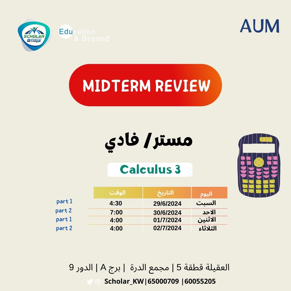 Scholar معهد tweet media