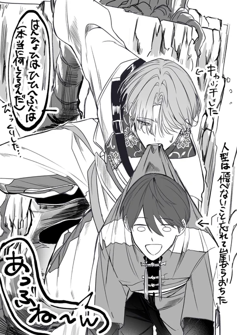 四神kgmmcらくがき 