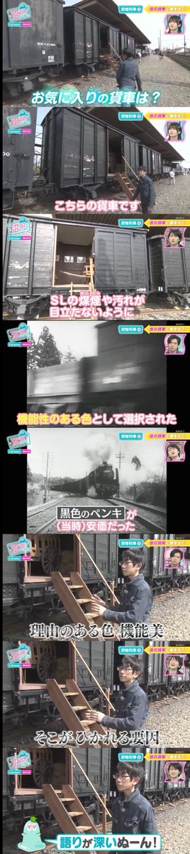 ZanEngineer's tweet photo. 【朗報】新種の鉄、貨車鉄現る

撮り鉄とは異なり、理知的で物腰が柔らかく、紳士的な立ち振る舞いが特徴。

非常に勤勉で努力家。泥臭いボランティアにも片道5時間かけて通い、忍��もある。時代は貨車鉄です。 https://t.co/IuqkwQUWtE