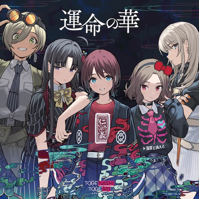 アニメ『ガールズバンドクライ』公式 on X: 