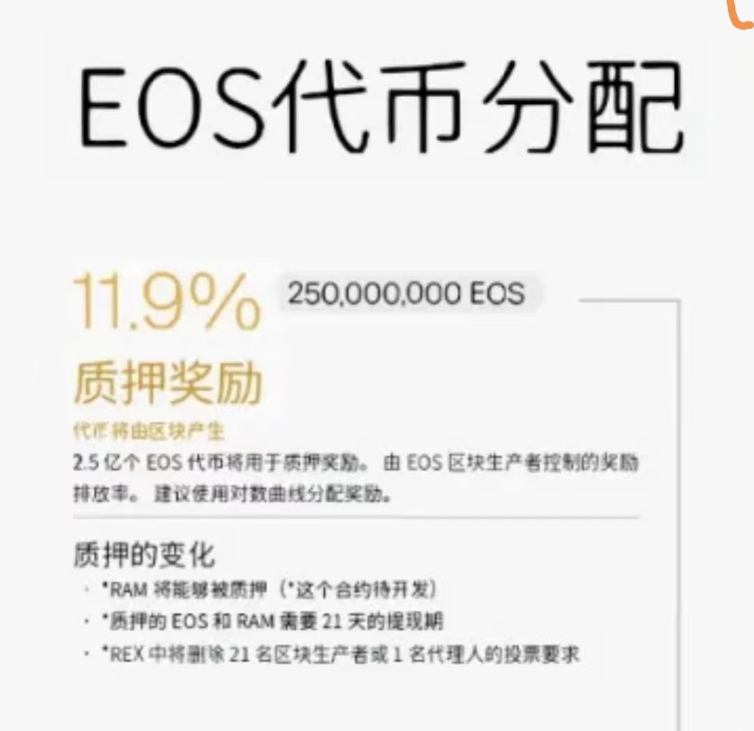 BoundsNeri52912's tweet photo. 不仅 #RAM ,而且 #EOS 本身也将很快获得新的升级,特别是改进的代币经济学模型。
从 7 月 8 日开始,链上质押奖励将大幅增加!
立即从交易所提现您的#EOS,存放在链上钱包,参与马上到来的质押奖励或购买 #RAM!
#DeFi #NewTokenomics #Staking #Crypto https://t.co/Qi3Ql3dv68