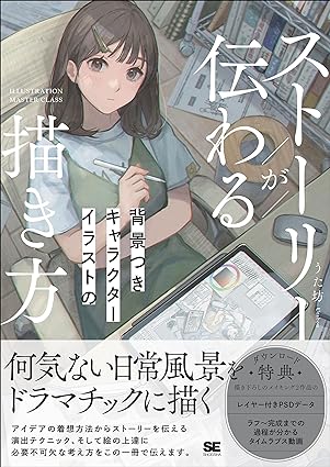 買いました。次回作に役立てたい。 