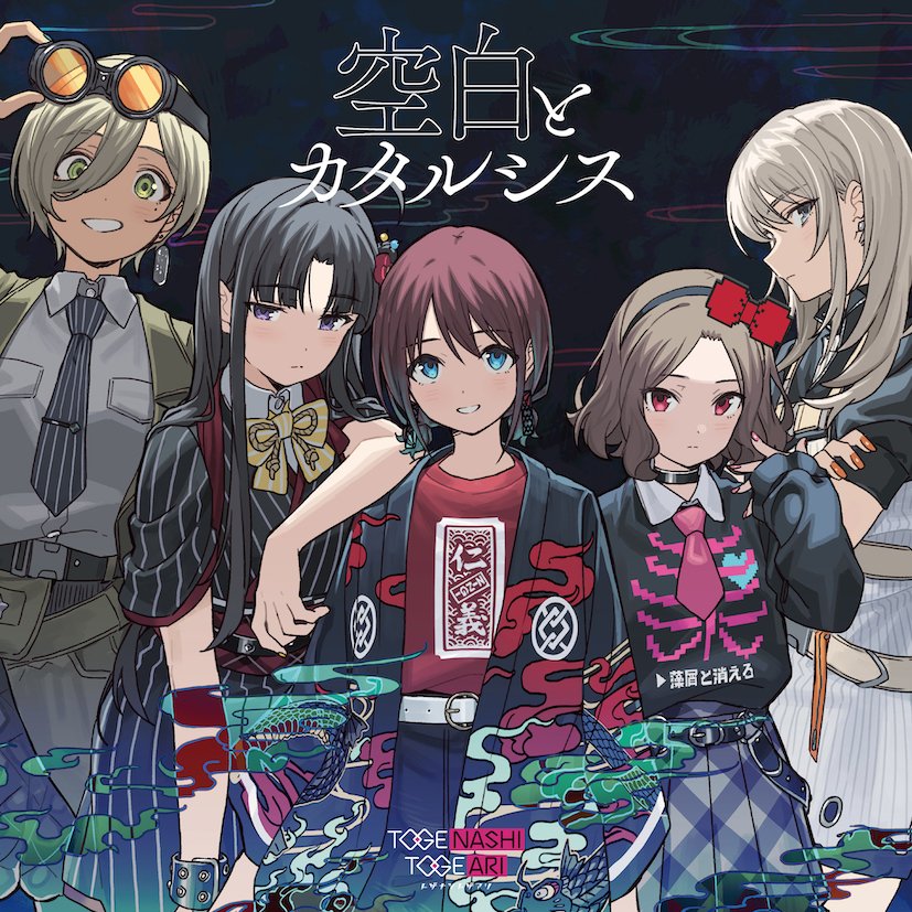 アニメ『ガールズバンドクライ』公式 on X: 