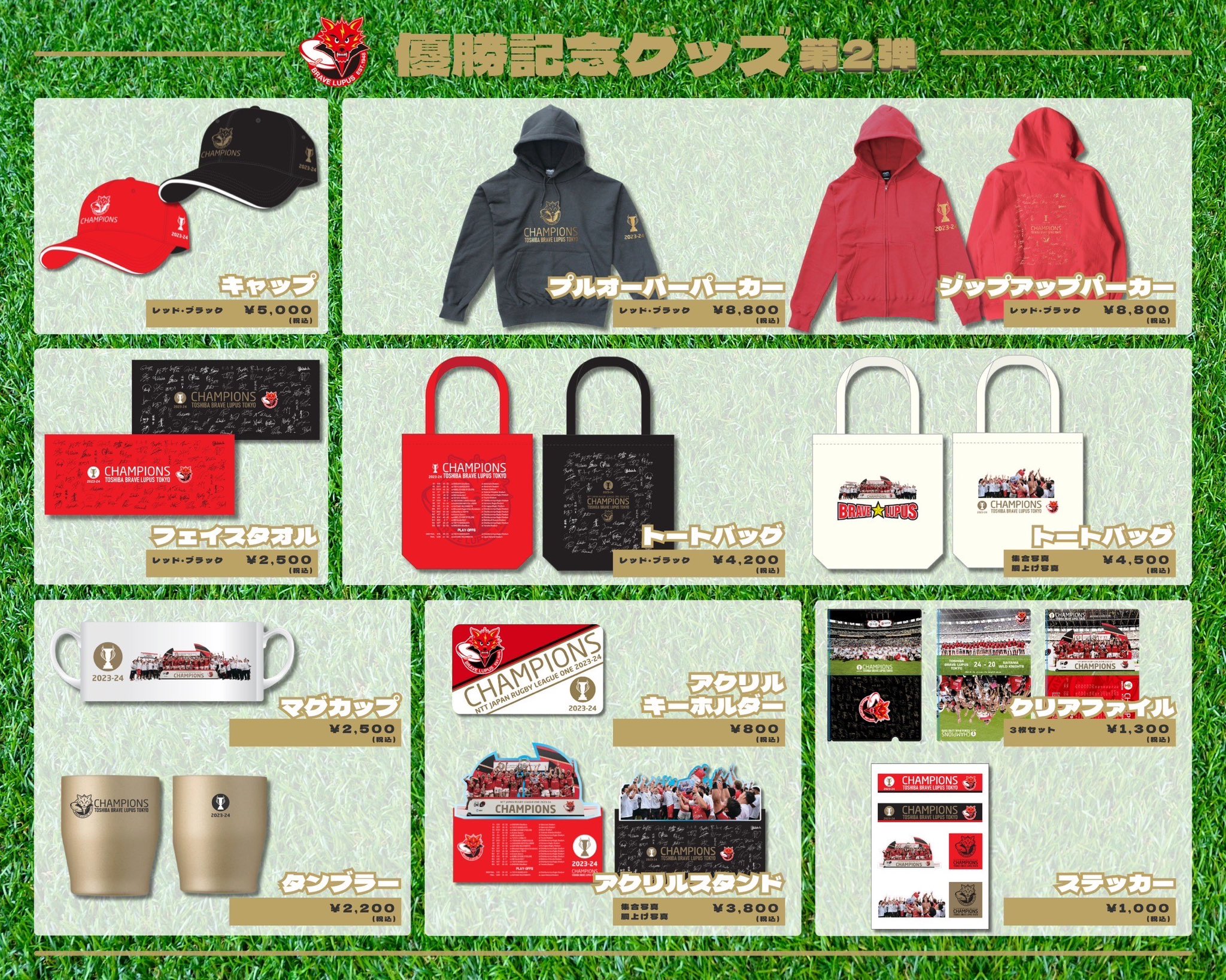 東芝ブレイブルーパス東京 on X: 
