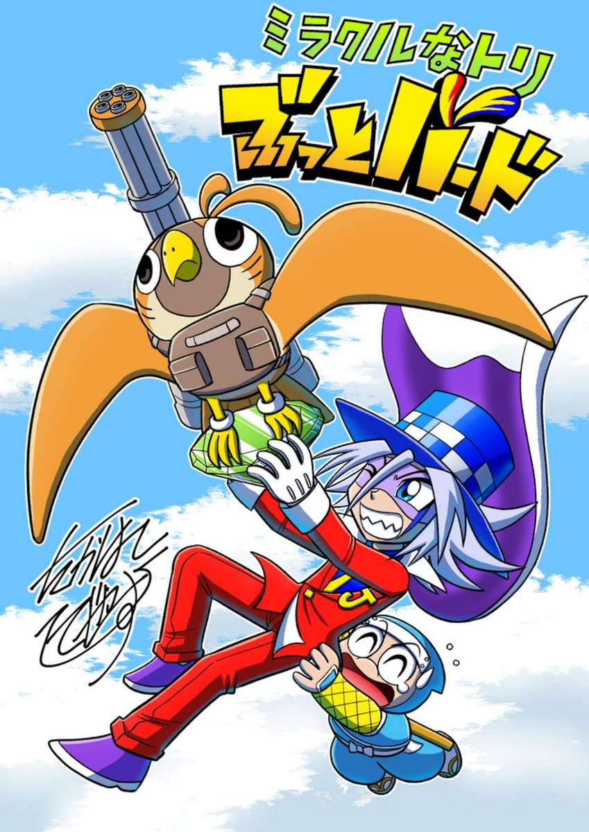 butto_bird's tweet photo. ◢◤超豪華“トリ”ビュート企画!◢◤
『怪盗ジョーカー』たかはしひでやす先生からぶっとんだコラボイラストをいただきました!
ニンテンドースイッチDL専用ソフト『#ぶっとバード』は大好評配信中!
https://t.co/7PYaBmiTC9
#ButtoBird #NintendoSwitch https://t.co/KmkTCsaNDT