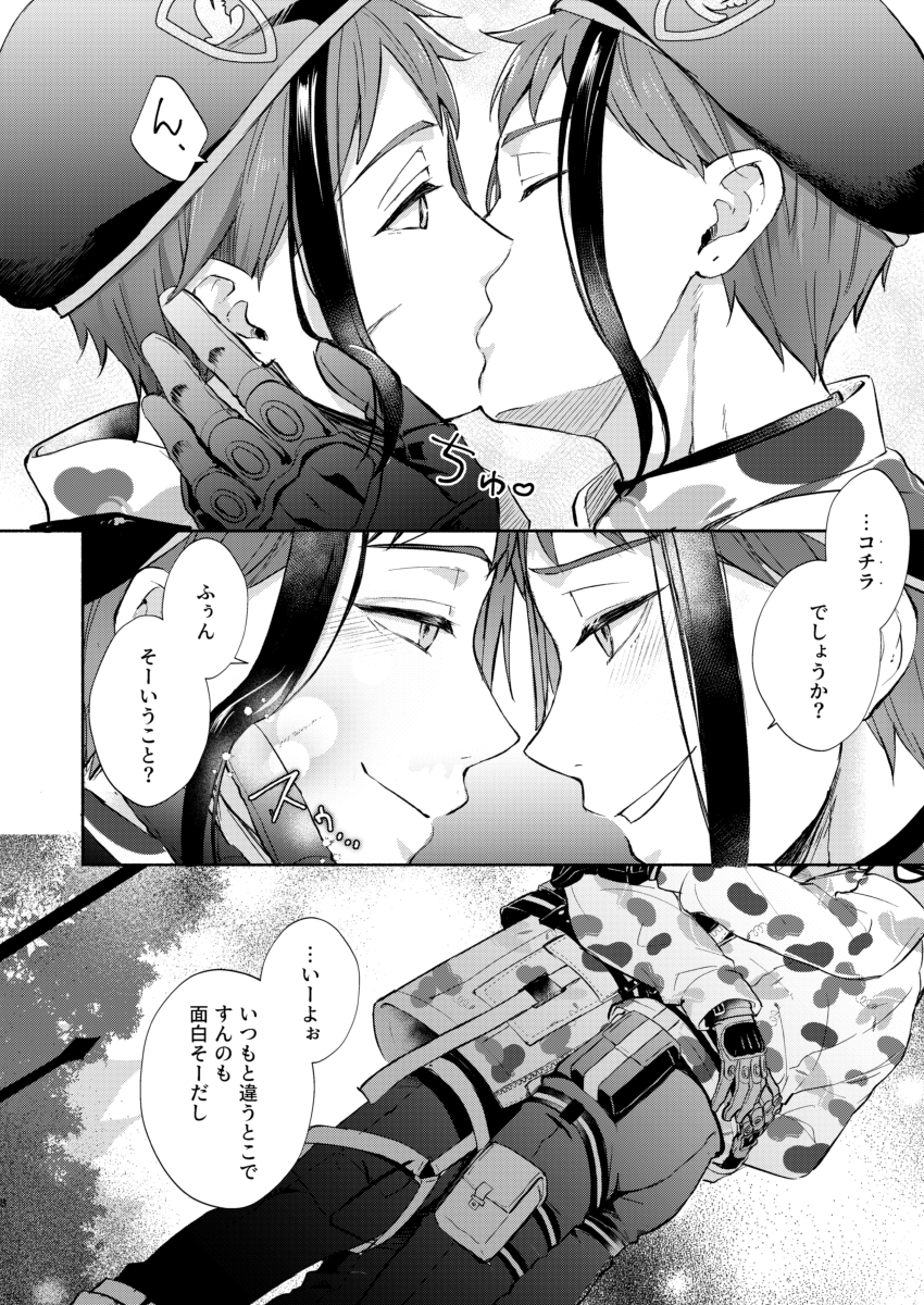 【R-18】JBの新刊サンプルです!
今回は🦈🐬でスペース頂きました。新刊は豆衣装のまま外でいちゃいちゃするだけのフロジェイ本です🫛
ポイピク→https://t.co/YdllZiYw8C
Pixiv→https://t.co/RGMWvq3kit
後ほどとらのあな様で通販をお願いする予定です。
 宜しくお願いします🙇‍♀️ 
