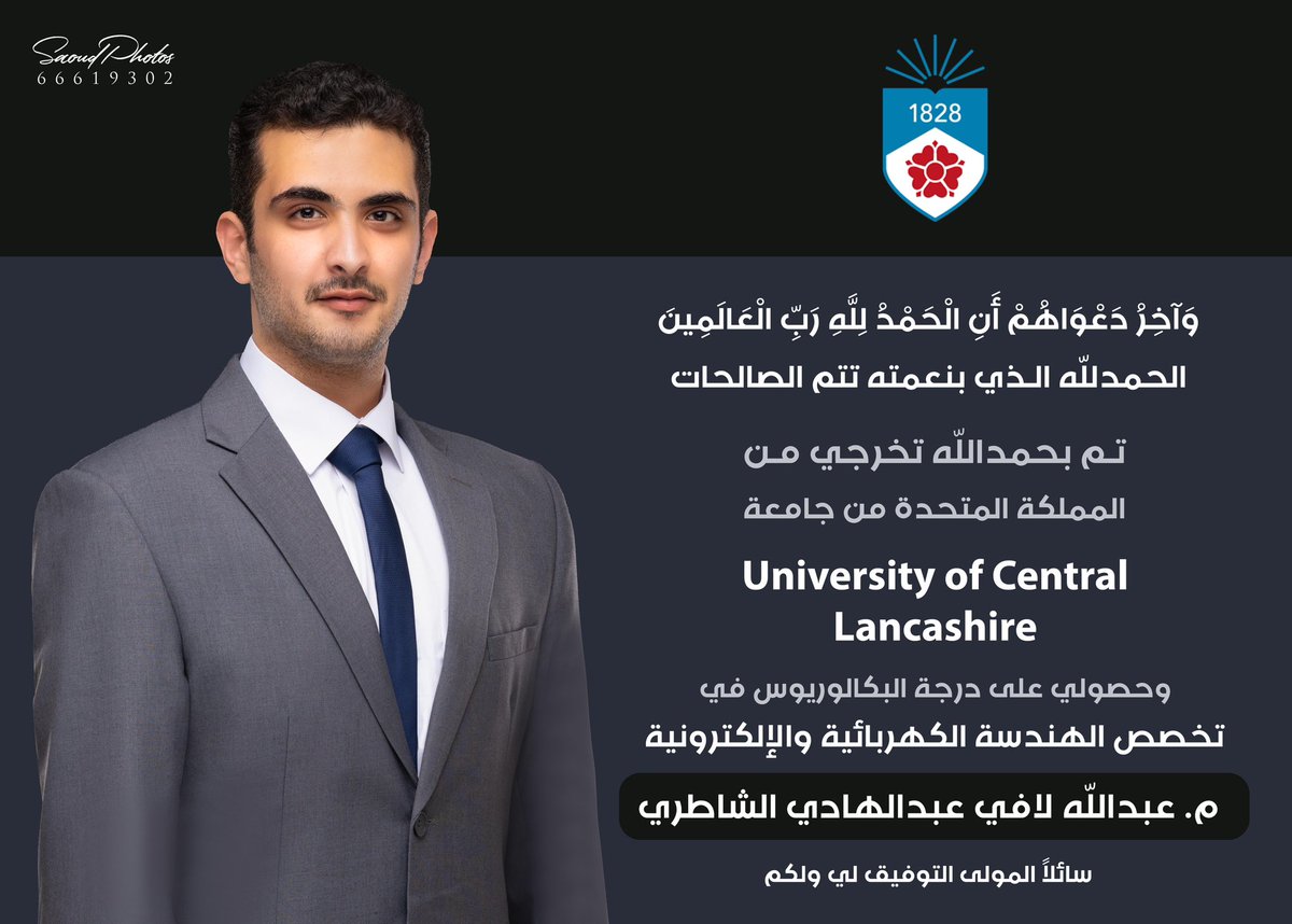 اللهم لك الحمد حتى ترضى ولك الحمد اذا رضيت و لك الحمد بعد الرضا 🎓