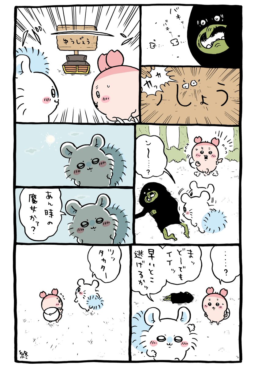 ちいかわ💫アニメ火金 on X: ちいかわ💫アニメ火金 on X: