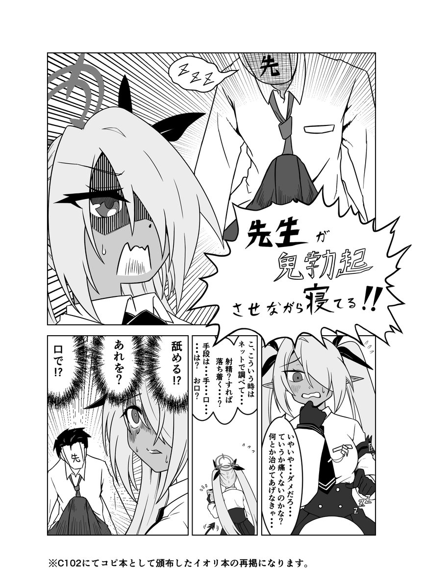 一年前に描いたイオリのえろ漫画す。 