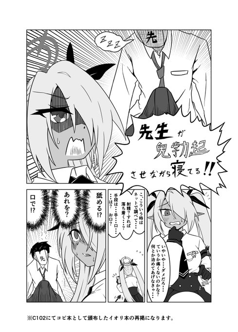 一年前に描いたイオリのえろ漫画す。 