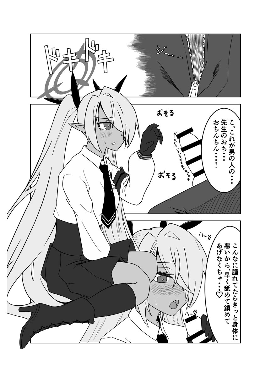 一年前に描いたイオリのえろ漫画す。 