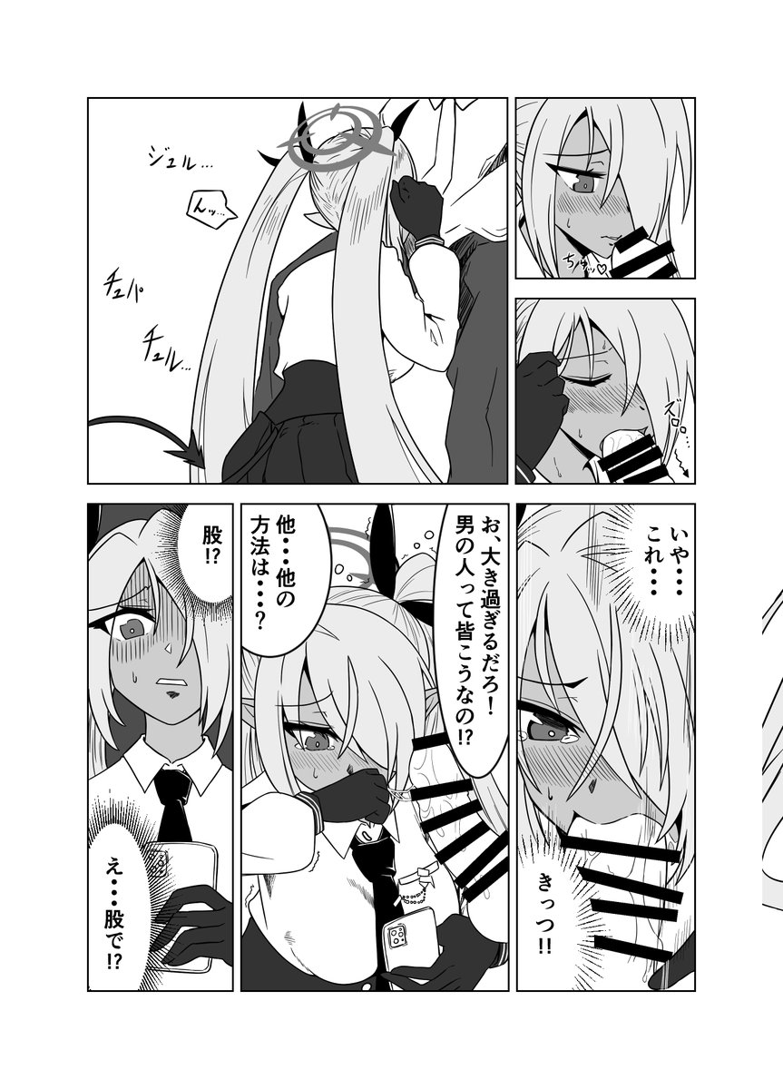 一年前に描いたイオリのえろ漫画す。 