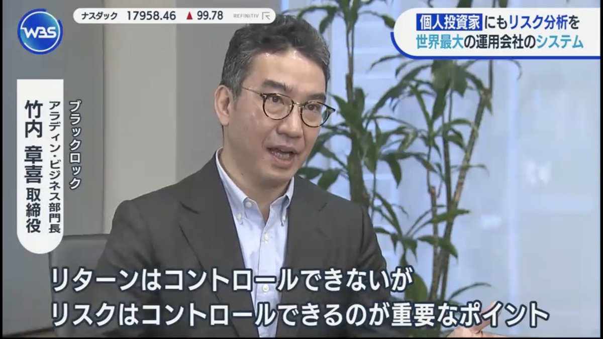 投資するときって、「いくら儲かるか」ばかりに注目しがちだけど、本当に大切なのは、「最悪の場合いくら 損をするのか」ってことだよな。それが許容範囲を超えていたら、ヤバいことになるわけで。最近相場環境がいいせいで、全財産リスク資産に突っ込んでる人が多すぎる。