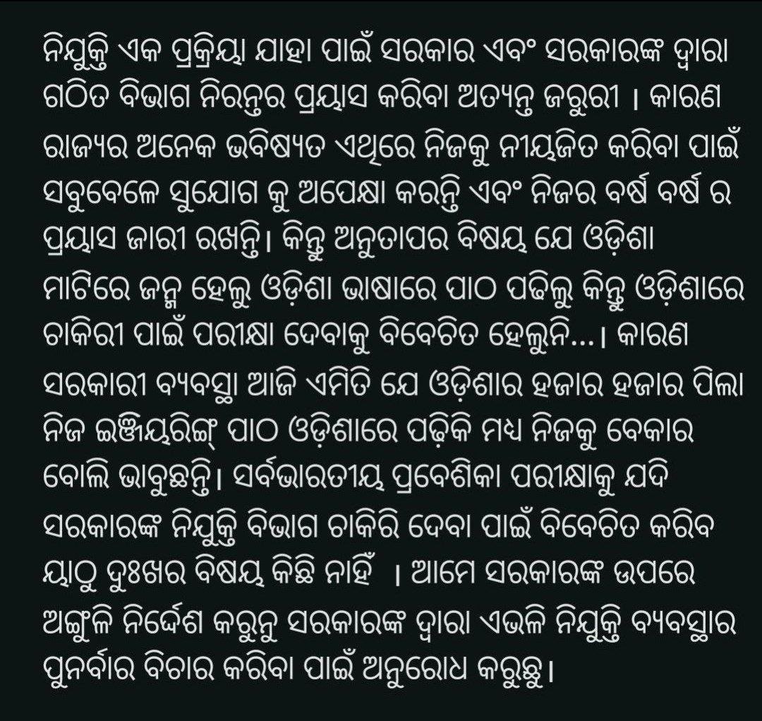 quadri0502's tweet photo. @BJP4Odisha answer me one question if the job notification comes after the exam then how can a person give the exam ?
OPSC has issued strange notification for the post of AEE that the vacancy has come out but  strange thing is exam has already been done
#Change_OES_rule_2023 https://t.co/ujuyxyQhSq