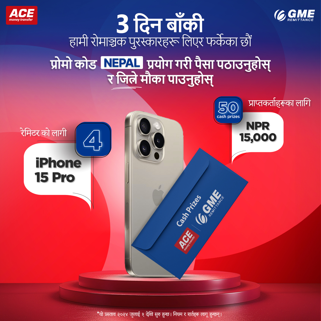ACEMoneyTransfr's tweet photo. Dhamaka Chaalnu Chha! ACE Money Transfer & GME Remittance are back!

𝐌𝐚𝐫𝐤 𝐲𝐨𝐮𝐫 𝐜𝐚𝐥𝐞𝐧𝐝𝐚𝐫! 𝐎𝐮𝐫 𝐰𝐢𝐧𝐧𝐢𝐧𝐠 𝐬𝐭𝐫𝐞𝐚𝐤 𝐬𝐭𝐚𝐫𝐭𝐬 𝐢𝐧 𝟑 𝐝𝐚𝐲𝐬!

Use promo code '𝗡𝗘𝗣𝗔𝗟' and get a chance to win 1 of 4 iPhone 15 Pro or become 1 of 50 lucky recipients of NPR 15,000 cash!

The offer starts from 1st July 2024.

ACE Money Transfer & GME Remittance | Delivering Your Promises

T&Cs: https://t.co/2iUMeGp9DA 

#ACEMoneyTransfer #GMEremittance #DeliveringYourPromises #SendMoneytoNepal #WinBig #PromoCodeNEPAL