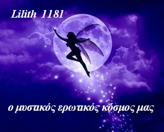 MFordouni's tweet photo. * *Ο αστεροειδής Λίλιθ (Lilith 1181).. o κρυφός πυρετός για όλα τα Ζώδια !!

Μεταξύ μύθου και πραγματικότητας .. νύχτες με αϋπνίες, σημαίνει ��ίλιθ με κρυφές ερωτικές επιθυμίες !!

Αγαπημένοι φίλοι, το φετινό Καλοκαίρι πυροδοτεί τον Έρωτα. Ενημερωθείτε:
https://t.co/rsAo2S467D https://t.co/tmgyOCNMcB