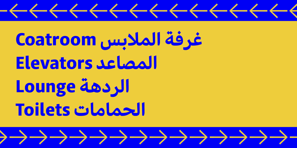 Jali Arabic is a contemporary Naskh typeface that works quite nicely in signage. Available in 8 weights starting from $54!

fonts.ilovetypography.com/fonts/foundry5…