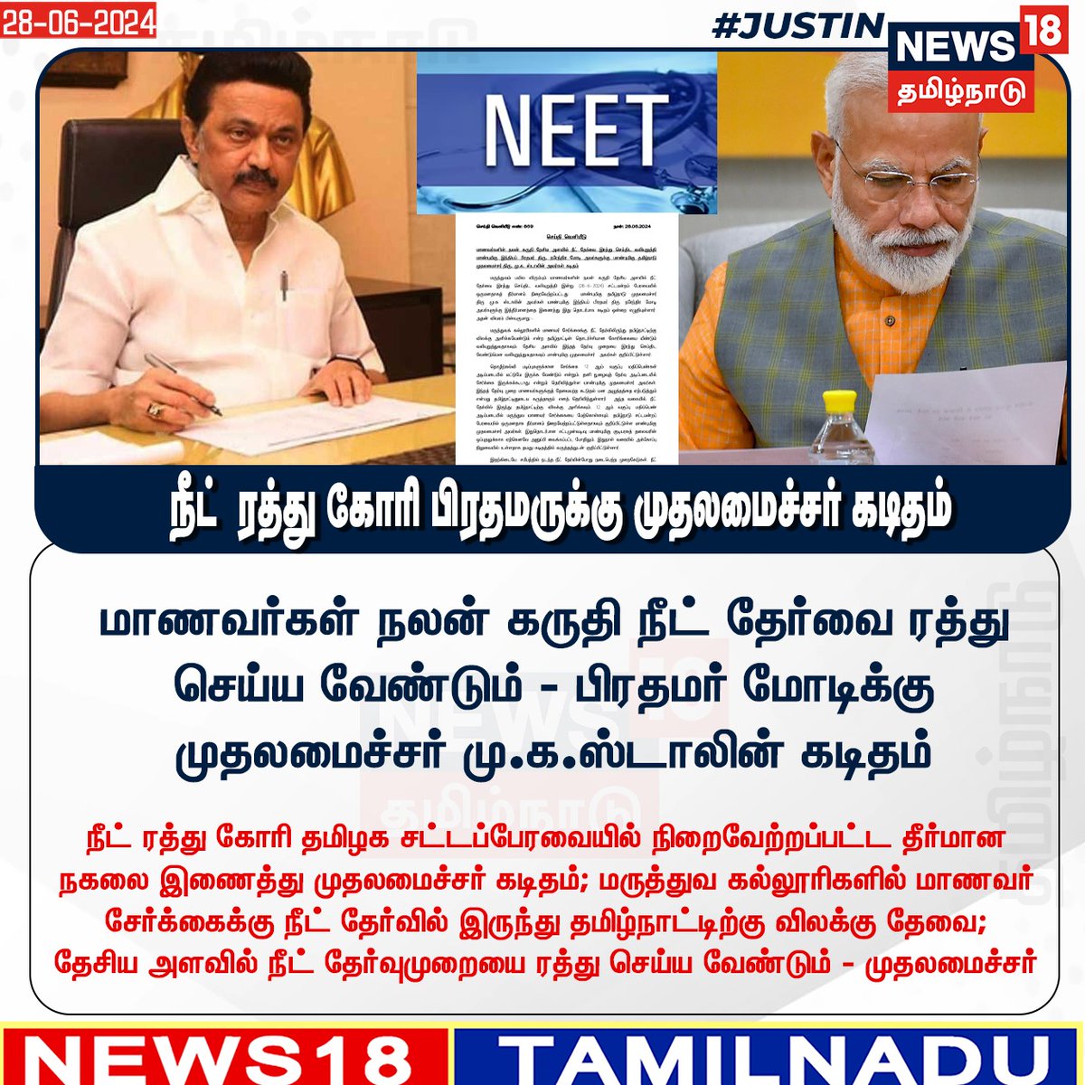 News18 Tamil Nadu tweet media