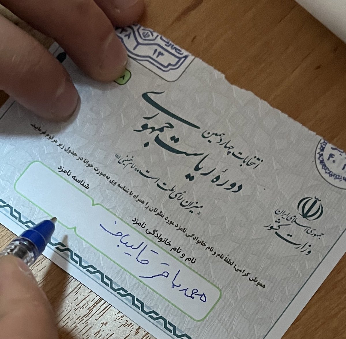 rasoolfarrokhi's tweet photo. برای تحقق آرزو های سردار دل ها #حاج_قاسم_سلیمانی و برای تحقق کارآمدی وعده داده شده انقلاب اسلامی با اعتقاد و افتخار به مدیر انقلابی،جهادی، تحول گرا و #اولویت_شناس ، #دکتر_محمد_باقر_قالیباف رای دادم https://t.co/nRqqJNAyww