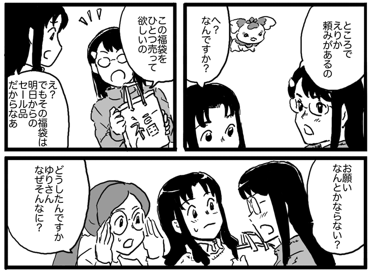 #レインボーフレーバーOSAKA8 #レイフレ大阪
6/30のレイフレ大阪。
新刊紹介。
ハートキャッチプリキュア!のゆりさんがメインの本です。
割とゆりさんが苦労する話が多いです…
10年くらい前に描いたスイートの響がゆりさんの家に泊まる漫画やオールスターズで揉める漫画も収録しています。