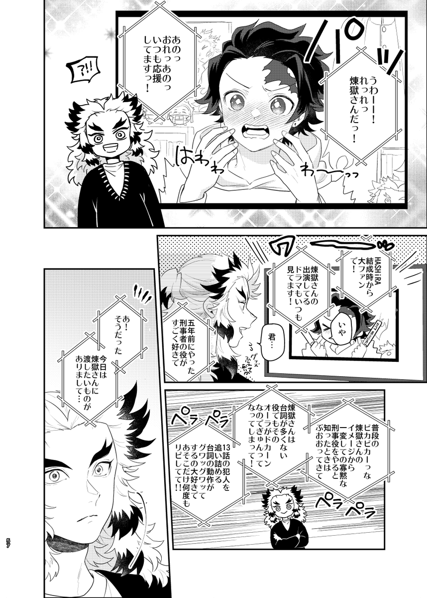 6/30ジュンブラで発行の🔥🎴本新刊サンプル⑤