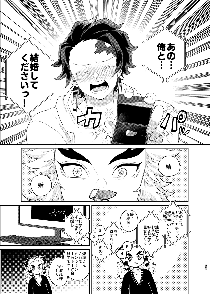 6/30ジュンブラで発行の🔥🎴本新刊サンプル⑤