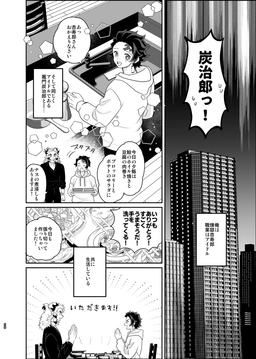 6/30ジュンブラで発行の🔥🎴本新刊サンプル⑤
