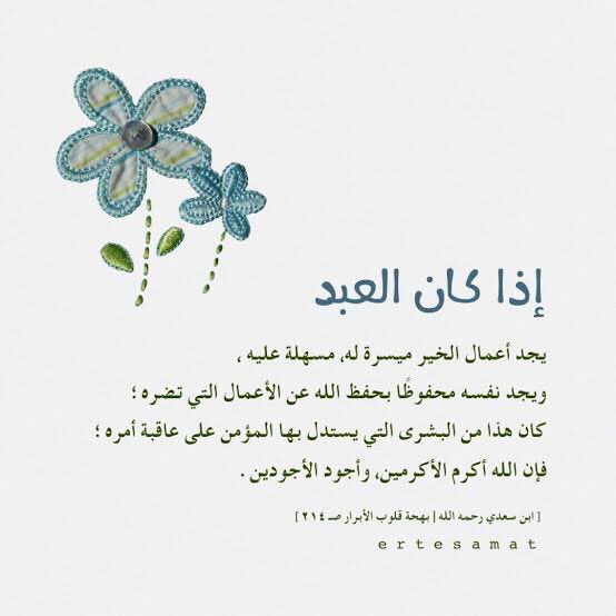 ♡الْرَّيْحَانَه♡ | «كُنْ فَيَكُونْ» tweet media