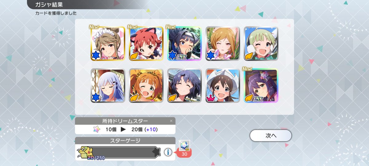 ミリシタ7周年おめでとう！！
いつもありがとう！！

これが7周年前夜祭の力、、、
#祝ミリシタ7周年