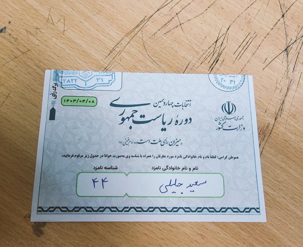 حتما به نسل های آینده‌ام یاد میدم که اینجوری برای آرمان‌هاشون بجنگند.

#رای_من_جلیلی