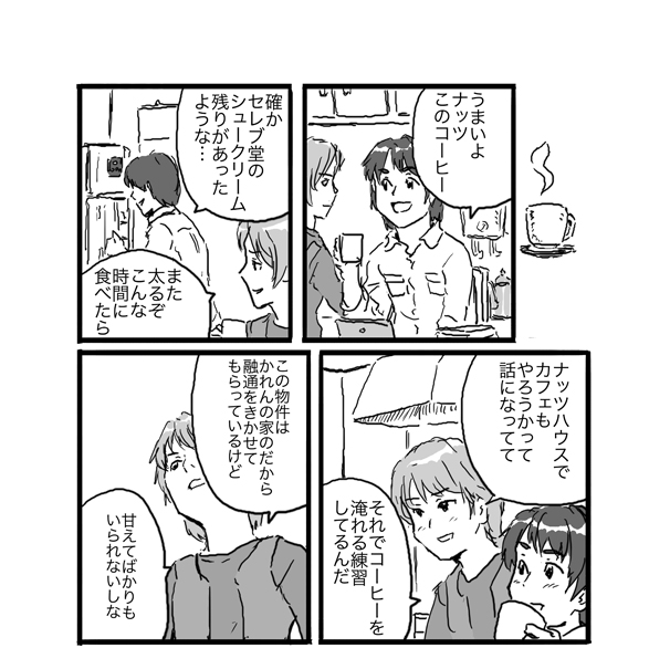 #レインボーフレーバーOSAKA8 #レイフレ大阪
6/30のレイフレ大阪。
もう1冊の既刊本を紹介します。
夜更けのナッツハウス
プリキュア5の妖精たちが夜のナッツハウスで雑談します。
他にヒープりの漫画も収録。
本は白黒です。
ただ在庫がかなり少ないです。