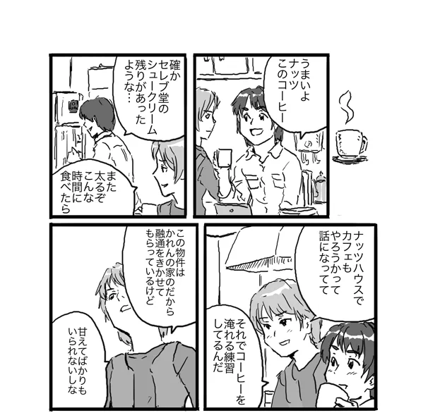 #レインボーフレーバーOSAKA8 #レイフレ大阪 
6/30のレイフレ大阪。
もう1冊の既刊本を紹介します。
夜更けのナッツハウス
プリキュア5の妖精たちが夜のナッツハウスで雑談します。
他にヒープりの漫画も収録。
本は白黒です。
ただ在庫がかなり少ないです。 