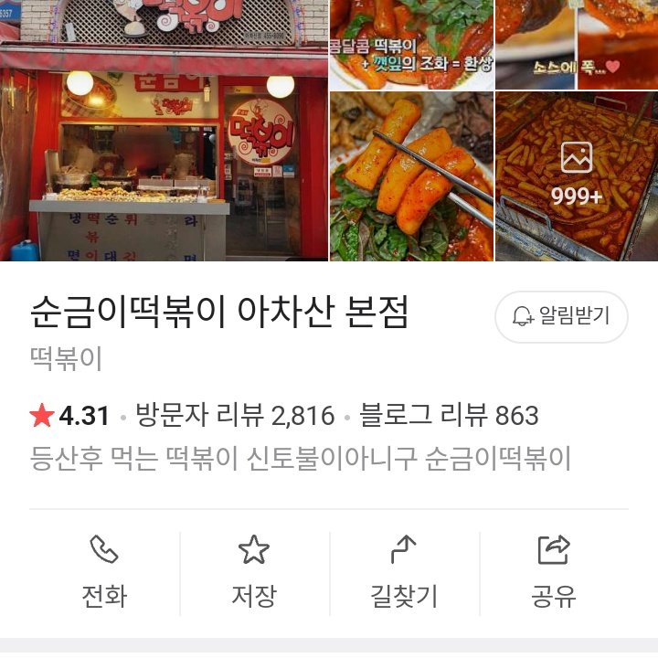 itsmefiraa's tweet photo. 규현 나혼산 
📍순금이떡볶이 아차산 본점
https://t.co/n9WlDOz8xg
📍면동떡볶이
https://t.co/t0dyFkJbdr https://t.co/vpolsPv39x