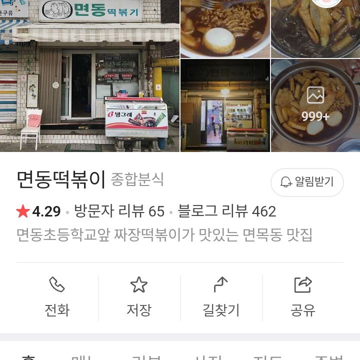itsmefiraa's tweet photo. 규현 나혼산 
📍순금이떡볶이 아차산 본점
https://t.co/n9WlDOz8xg
📍면동떡볶이
https://t.co/t0dyFkJbdr https://t.co/vpolsPv39x