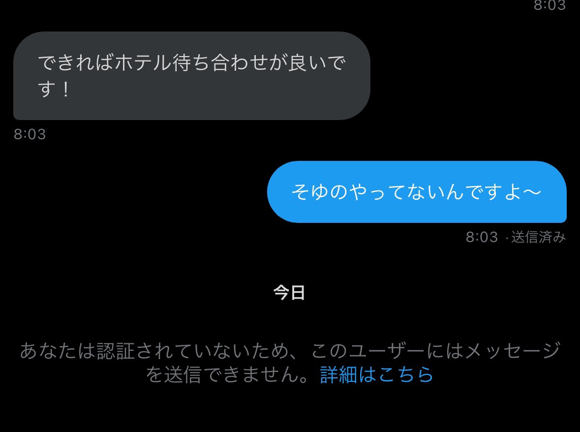 これなんでブロックされたんかわからん
先輩方教えて〜