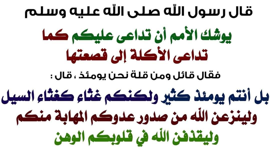 يا رب لقد خذلنا الكثيرون الكثيرون 
اللهم أنت أرحم الراحمين فارحمنا برحمتك يا رب