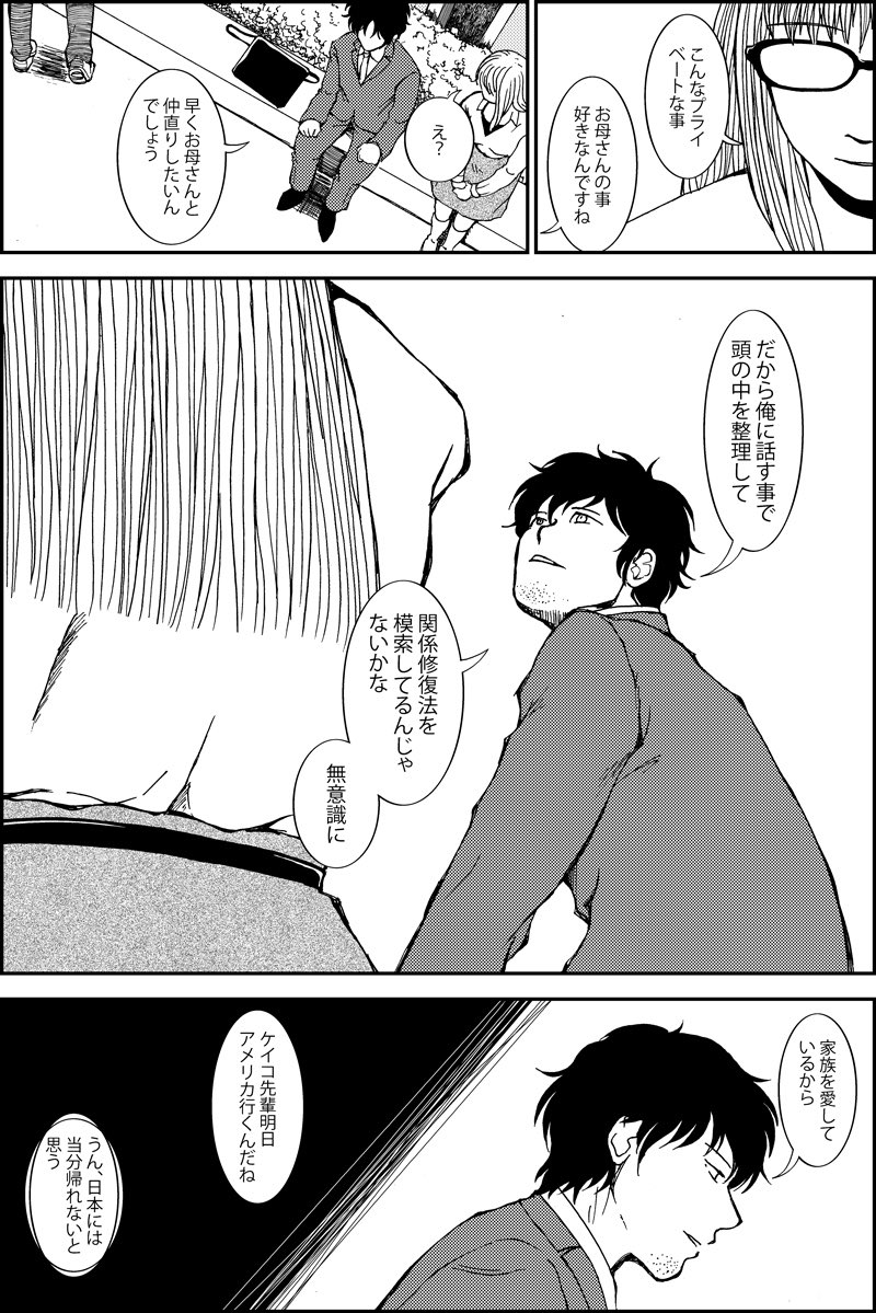 個人的に気に入ってる過去作の演出 受話器に座ってる所 