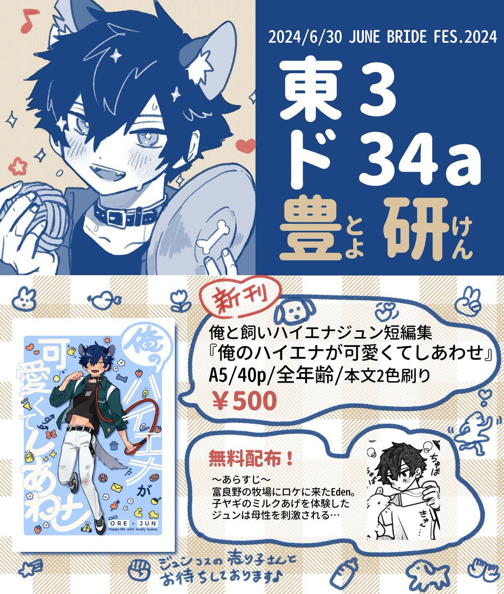 ゆうくん (@yu_kun0313) / Posts / X