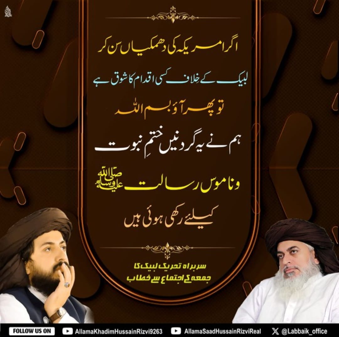 ہم تمام بیرونی سازشوں کو اپنی جوتی کی نوک پر رکھتے ہیں ۔