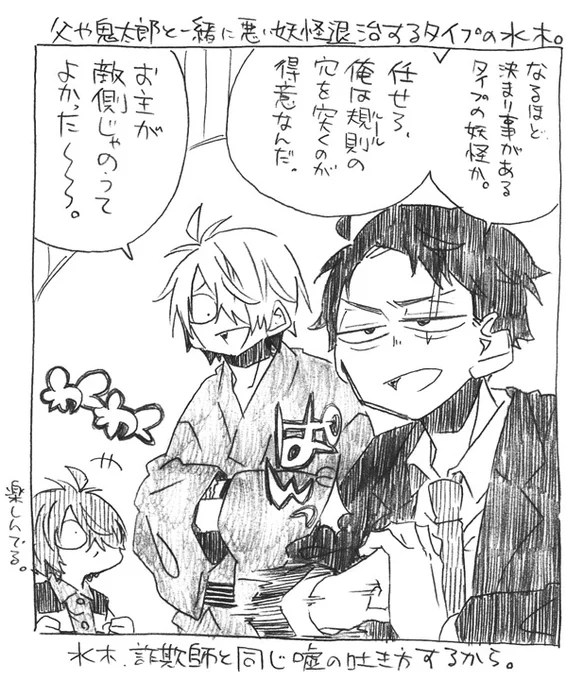 父+水+鬼落描き。
人間にできることと妖怪にできることとうまく分担してほしい。 