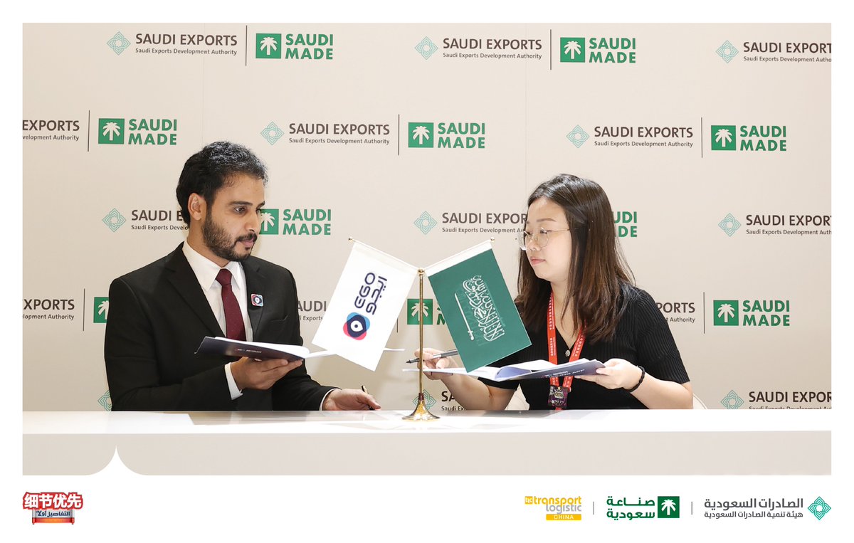SaudiExports's tweet image. مذكرتي تفاهم حصيلة مشاركة شركة ايجو لتقنية المعلومات @Ego_now ضمن جناح &quot;صناعة سعودية&quot; المشارك بمعرض النقل والخدمات اللوجستية بالصين، والتي هدفت فيها إلى تنمية كفاءة النقل اللوجستي بحلول متطوّرة.

#الصادرات_السعودية
#التفاصيل_أولًا
#transportlogistic
