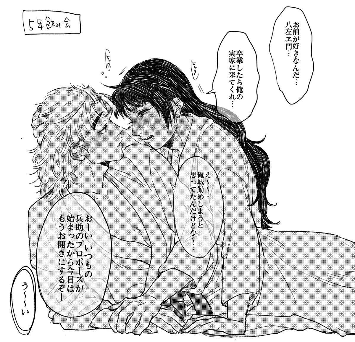 くく竹 | 愚は原稿中 さんのマンガ | ツイコミ(仮)