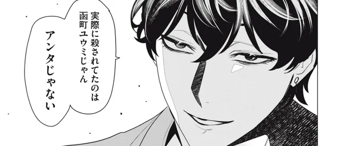 \\\ #漫画ナイトアウル 更新‼️///  無料話&有料話が更新されました! こちらから読めます👇    今週のハイライト🔆